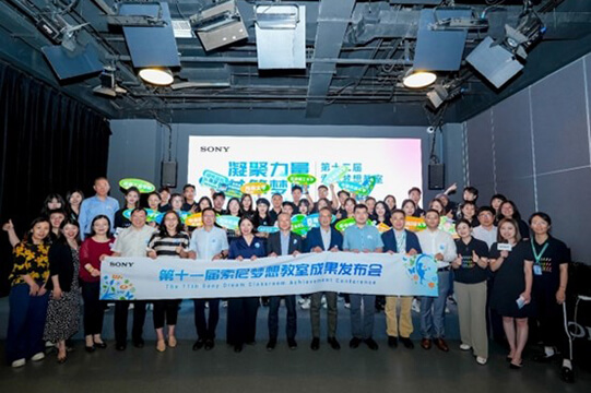 凝聚力量，共筑梦想 索尼中国在华建立318间“梦想教室”图片