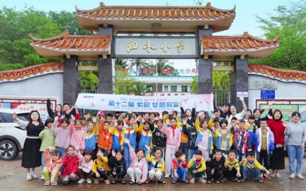 第331、332间 “索尼梦想教室” 落户海南万宁