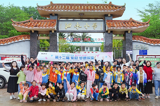 第331、332间“索尼梦想教室”落户海南万宁图片