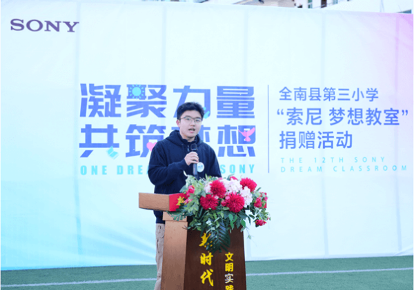 大学生志愿者代表发言