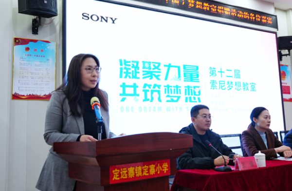 索尼中国可持续发展部总监赵威女士致辞