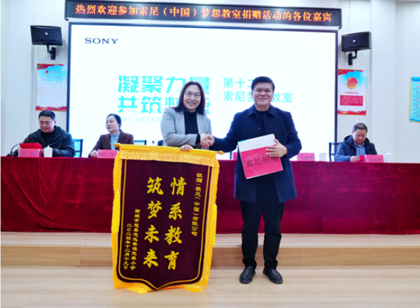 冠县教育局领导徐以同赠送锦旗