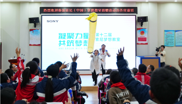 “探梦实验室”科学秀
