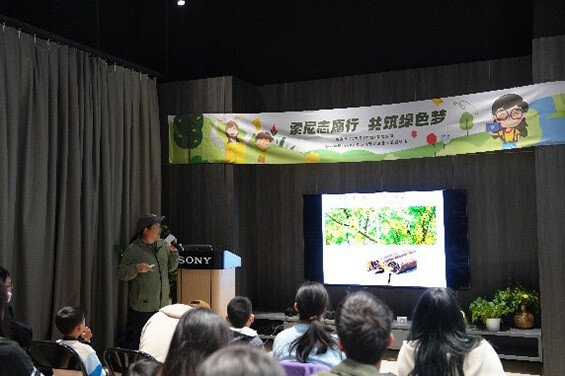 科技与自然：绿色探索的知识讲座
