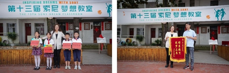 索尼中国可持续发展部总监赵威代表企业向仁川镇中心小学捐赠物资 仁川镇中心小学校长向索尼中国回赠感谢锦旗