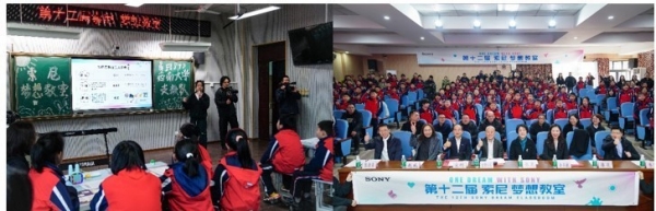 索尼荣登2025《财富》中国ESG影响力榜 —— 用科技与创意共筑可持续的未来