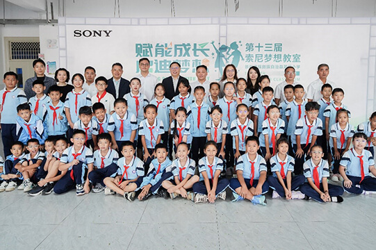第369间“索尼 梦想教室”落地云南景谷 助力教育公益与可持续发展图片