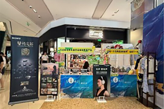 【微分享】索尼中国发起员工捐赠活动，携手淮海中路街道共筑公益新平台图片