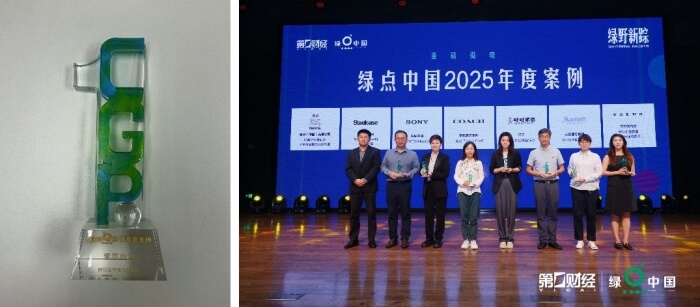 索尼中国 2025 上半财年 ESG 表现亮眼 斩获多项荣誉 铸就行业典范