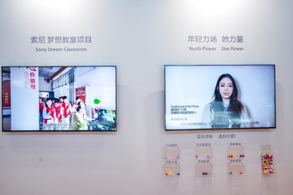 索尼梦想教室和年轻力场/她力量项目展示