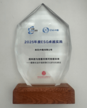 索尼中国2025下半财年ESG实践收获多方认可