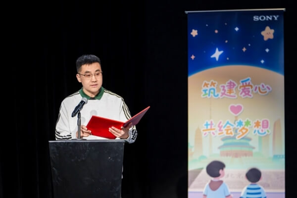 【微分享】筑建爱心 共绘梦想：索尼在京举办特殊儿童关爱志愿者活动