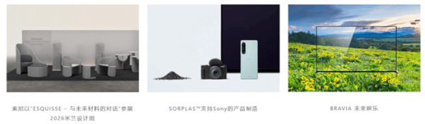 关注产品全生命周期，持续推进环保实践