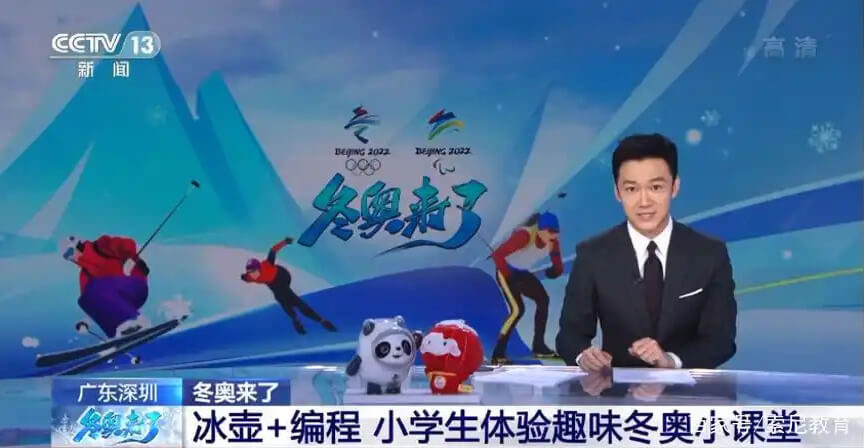 广东小学以编程机器人toio核心Q宝“趣玩”冰雪运动