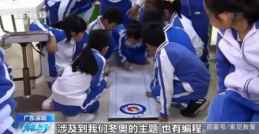 广东小学以编程机器人toio核心Q宝“趣玩”冰雪运动