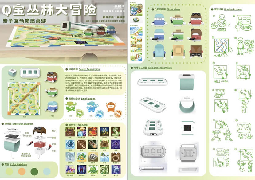 专业课《产品设计2》中的产教融合教学实践