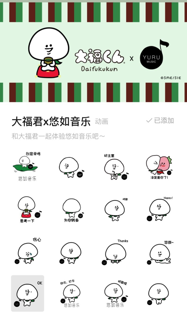 创意与科技让音乐无界限 2024悠如音乐乐器创客马拉松中国赛总决赛举行