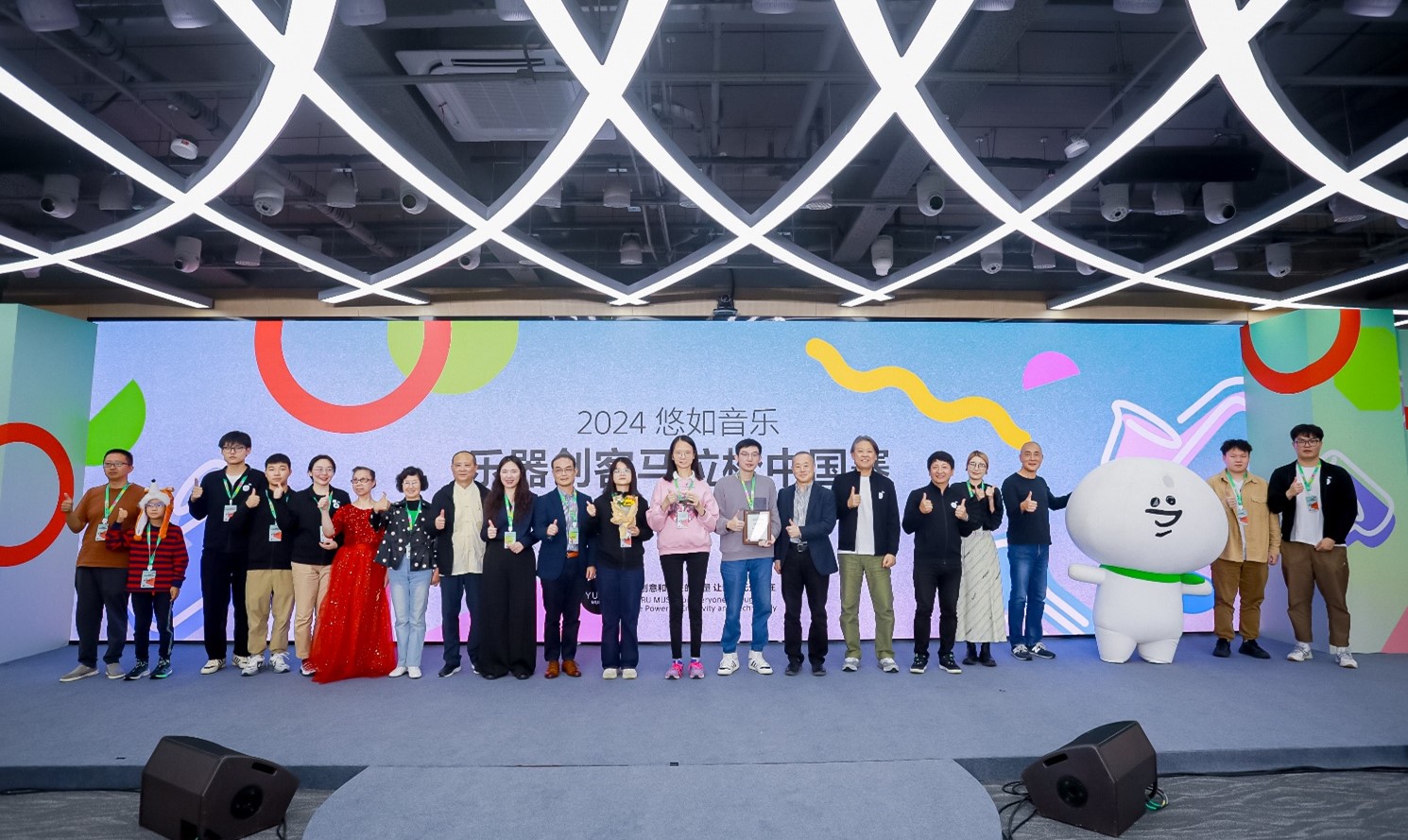 创意与科技让音乐无界限 2024悠如音乐乐器创客马拉松中国赛总决赛举行