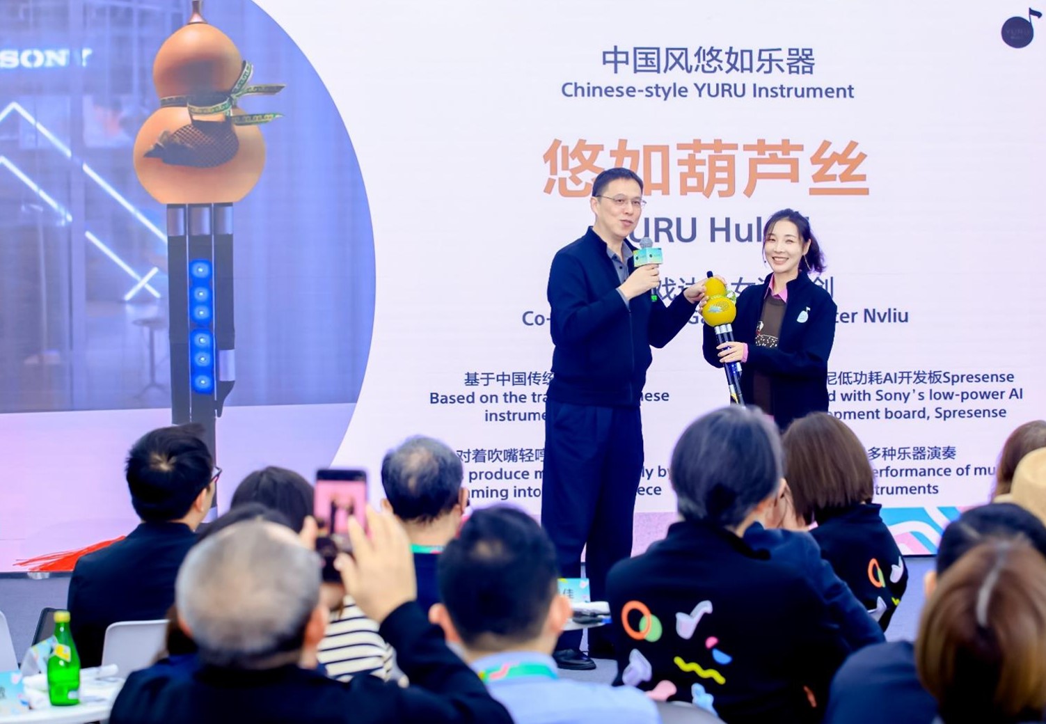 创意与科技让音乐无界限 2024悠如音乐乐器创客马拉松中国赛总决赛举行