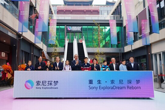 索尼探梦科技馆于北京隆福寺焕新启幕，打造 “创意娱乐新地标”图片