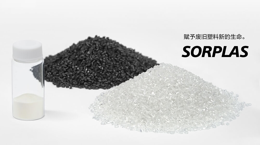 BRAVIA™电视后盖采用以废弃电视后盖为原材料的再生塑料SORPLAS，实现“相同用途的材料循环再生”，推动资源高效利用。