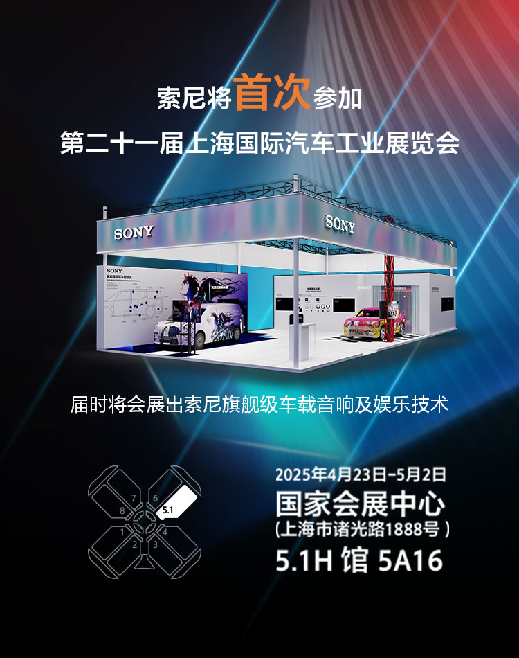 SonyChinaCorporatePortal首页-索尼(中国)有限公司企业官网