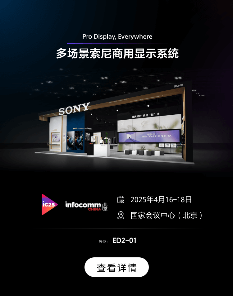 SonyChinaCorporatePortal首页-索尼(中国)有限公司企业官网