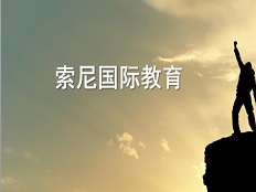 索尼计算机科学研究所在京举办发布会