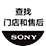 线下门店及售后小程序