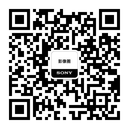 索尼 影像圈