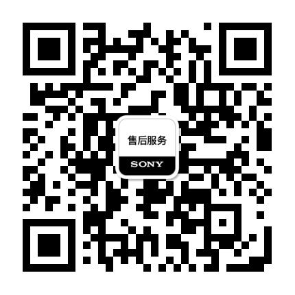 索尼售后服务