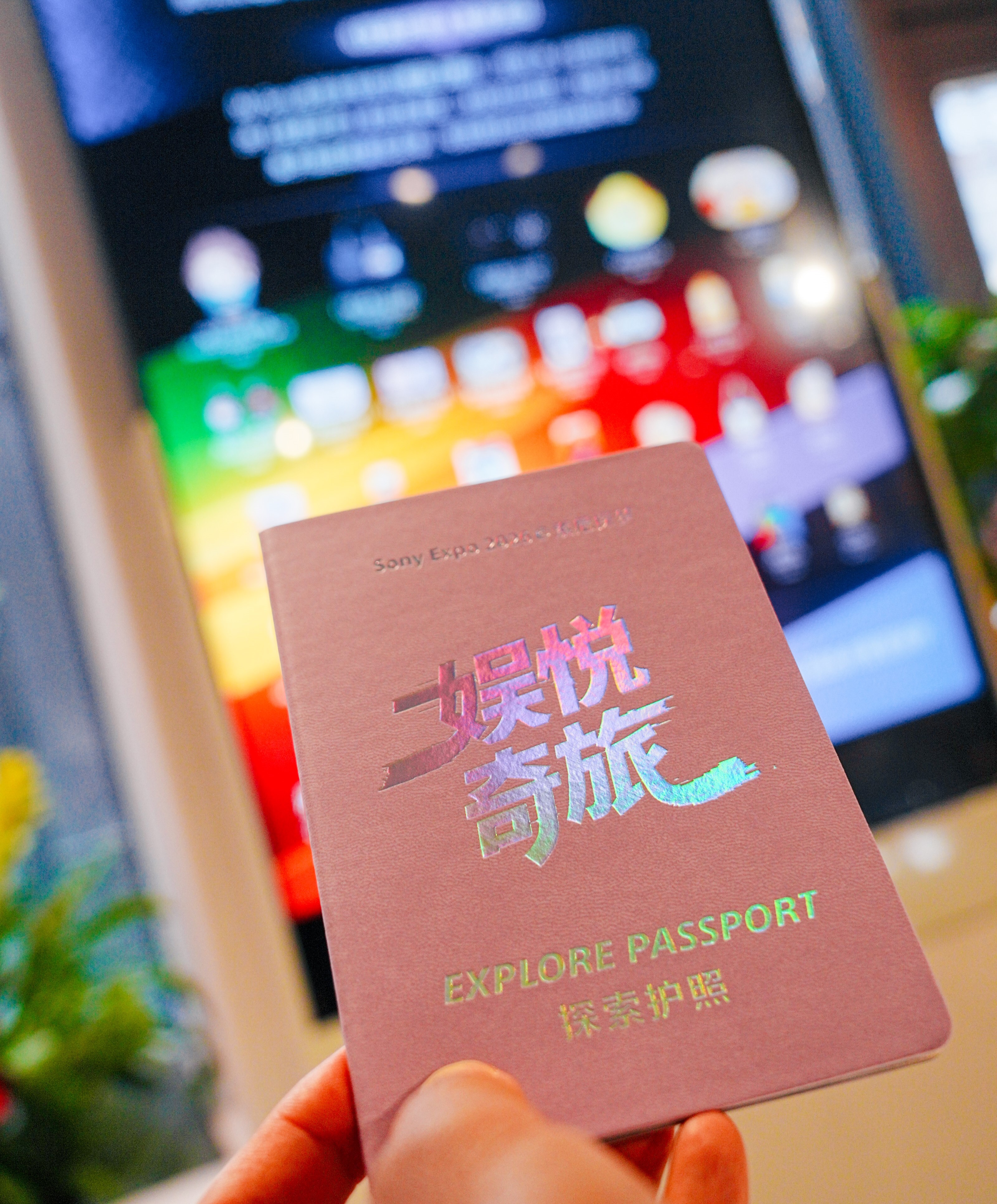 minisite/Minisite_yuyueqilv_huzhao_20260902.jpg探索护照已就位，「娱悦奇旅」等你开启！