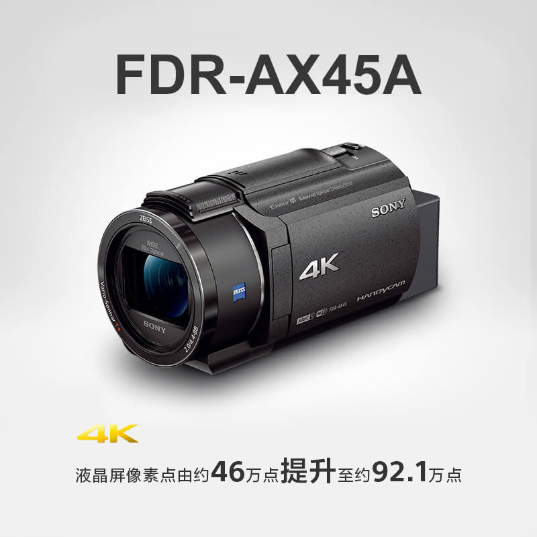 索尼FDR-AX45A_Sony FDR-AX45A_数码摄像机|报价,价格,配置,详情-索尼 