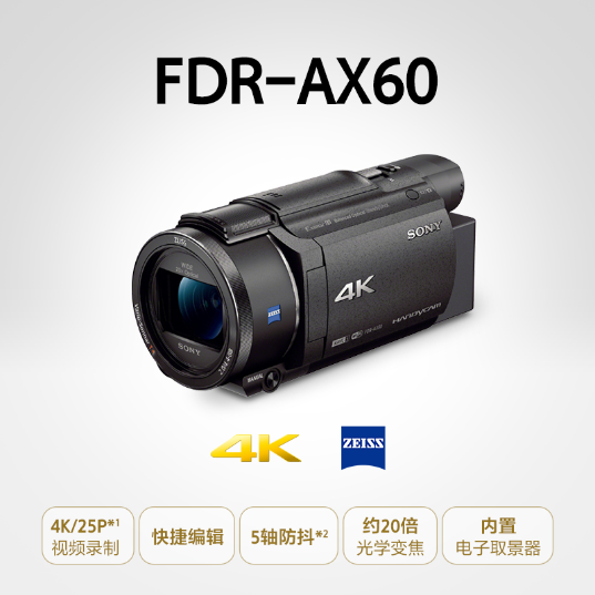 索尼FDR-AX60_Sony FDR-AX60_数码摄像机|报价,价格,配置,详情-索尼中国