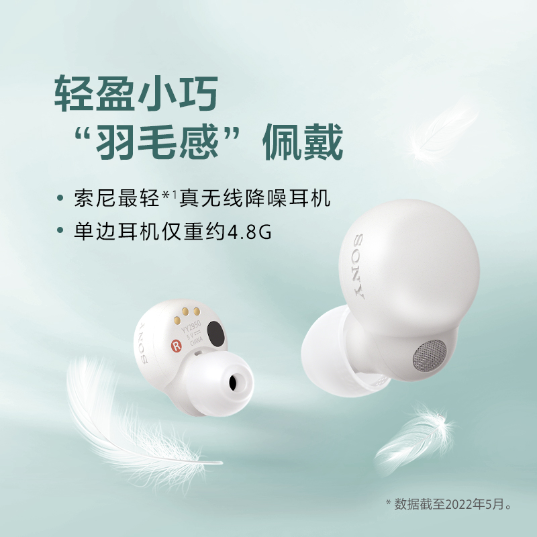 オーディオ機器 イヤフォン 索尼LinkBuds S_Sony LinkBuds S_耳机|报价,价格,配置,详情-索尼中国 