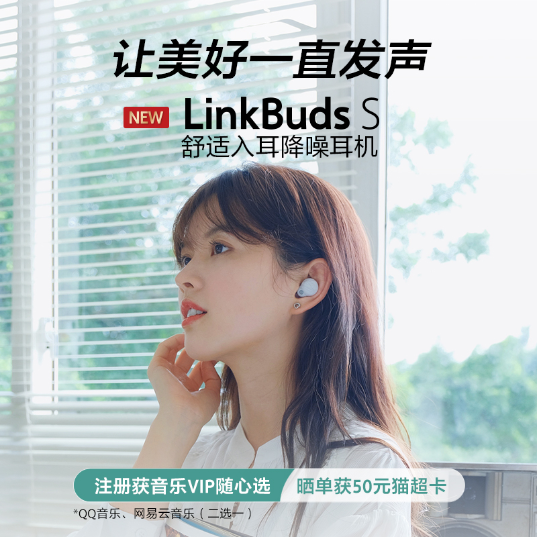 オーディオ機器 イヤフォン 索尼LinkBuds S_Sony LinkBuds S_耳机|报价,价格,配置,详情-索尼中国 