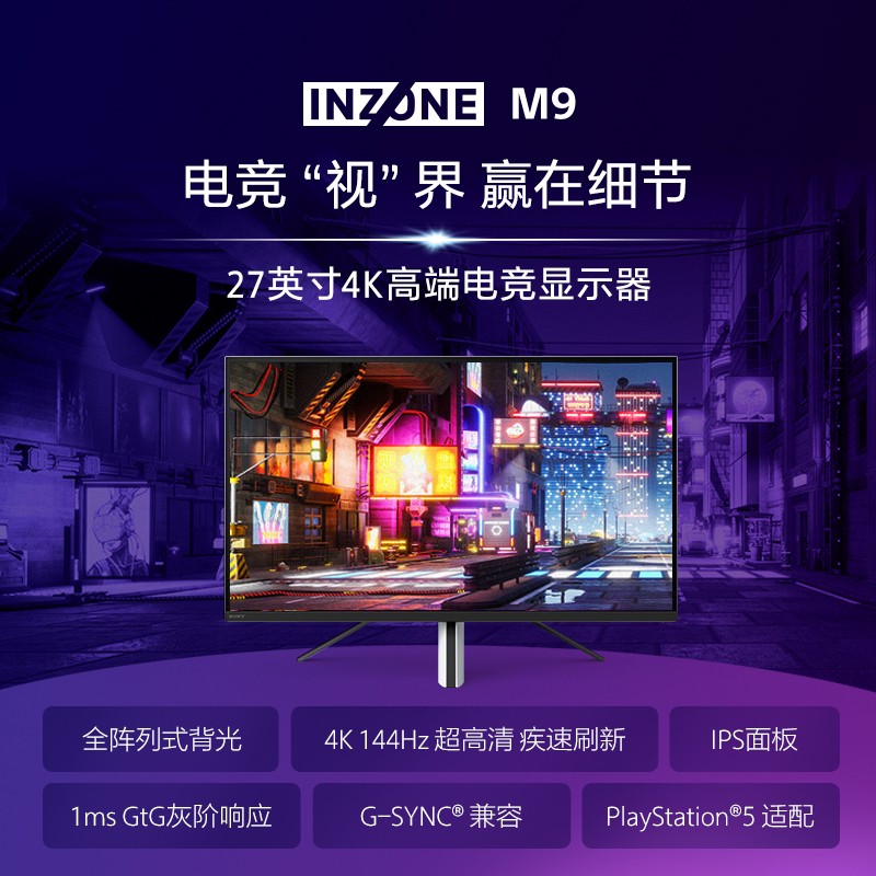 索尼M9_Sony M9_INZONE|报价,价格,配置,详情-索尼中国在线商城