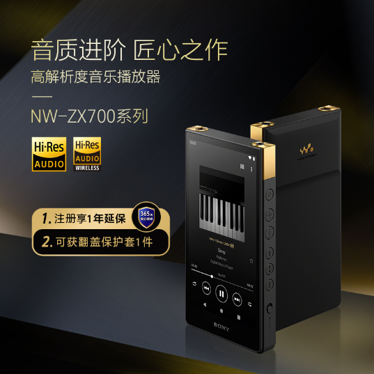 索尼NW-ZX700_Sony NW-ZX700_MP3/MP4播放器|报价,价格,配置,详情-索尼 