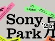 索尼虚拟制作数字资产展示平台正式上线