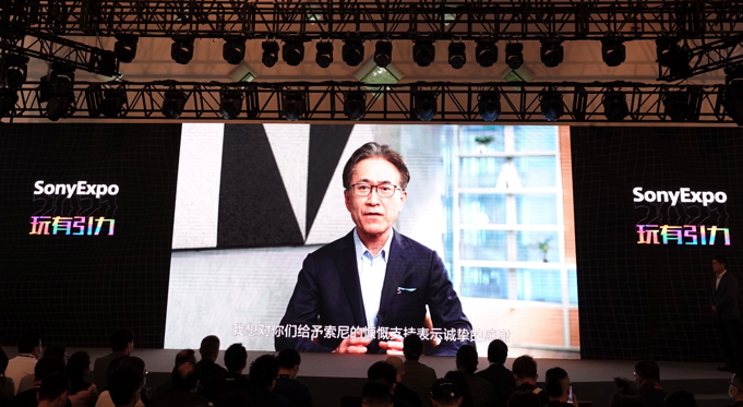 开拓创意娱乐生态圈 打造传递感动价值链! “Sony Expo 2021”披露后疫情时代企业战略