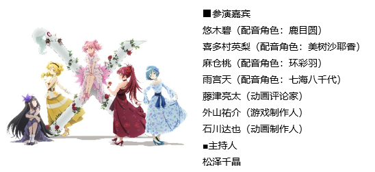 《魔法少女小圆》10年的轨迹