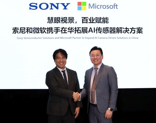 图为索尼半导体科技（上海）有限公司总裁木村信（左）和微软中国区总裁包嘉峰（右）