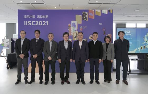 IISC 2021上海展开幕式