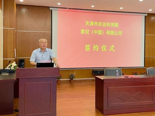 天津農(nóng)業(yè)科學(xué)院副院長金天明致辭