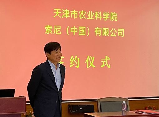 索尼中國研究院院長竹中幹雄致辭