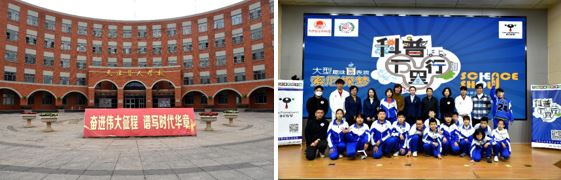 天津聋人学校外观（左）；“索尼探梦”表演人员和学生代表合影（右）