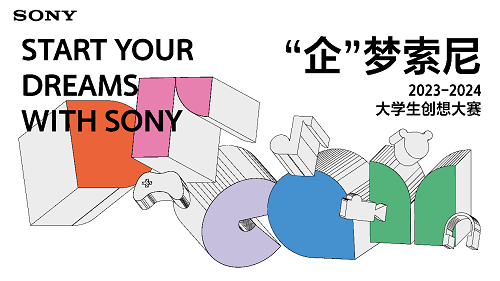本次大赛由索尼(中国)有限公司(下称:索尼中国)主办,匠技新(上海)创业