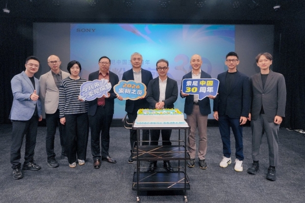 索尼在华业务代表切下索尼中国30周年蛋糕留念