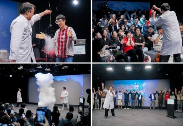 科学实验表演