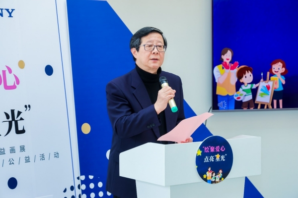 黄浦区政协党组书记、主席陈志奇 致辞